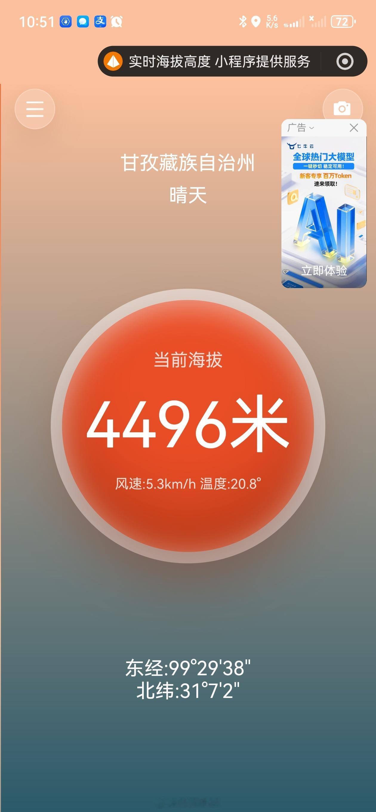 驰骋高原草原，晴空万里云卷云舒 甘孜·白玉