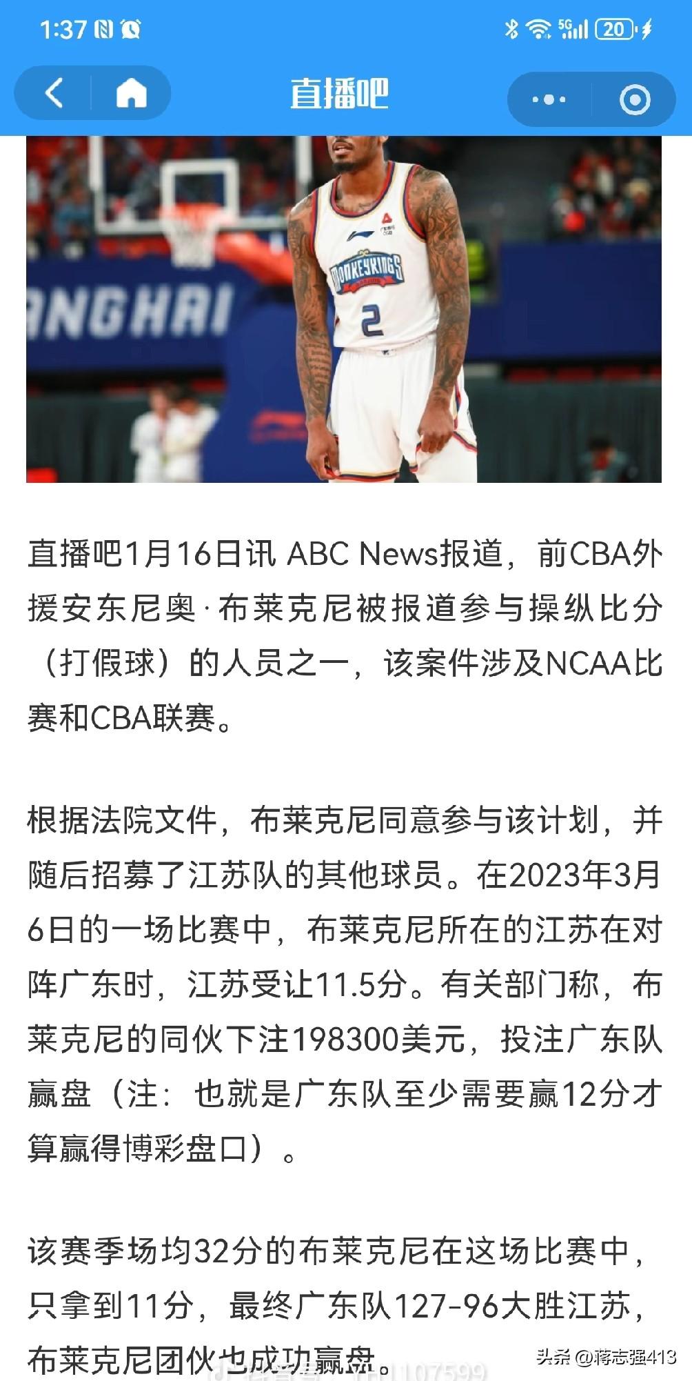 真看不懂了11冠王怎么爆出的都是丑闻，先有徐杰前女友爆料徐杰赌球，后有球员吉伦沃