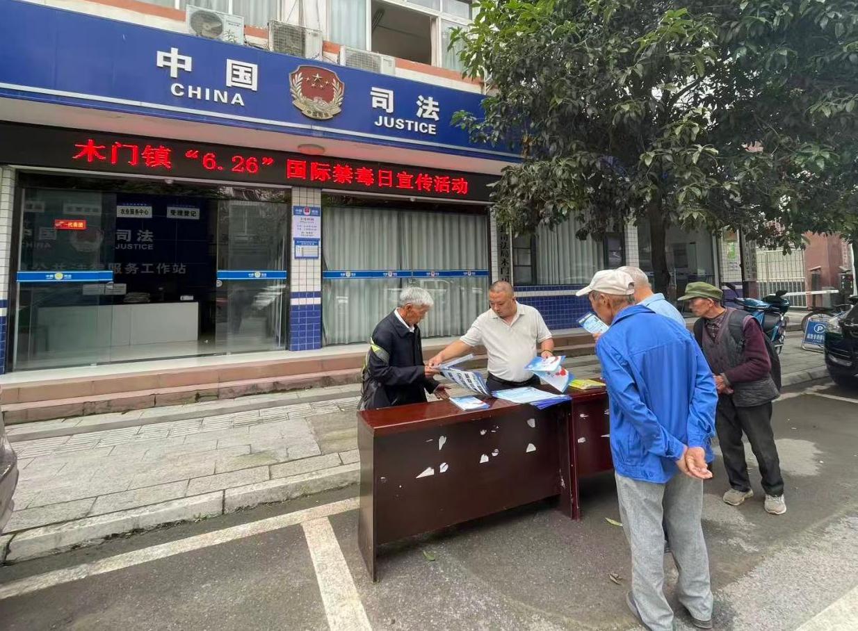 旺苍县木门镇积极开展禁毒宣传活动
    
  6月26日，广元市旺苍县木门镇积