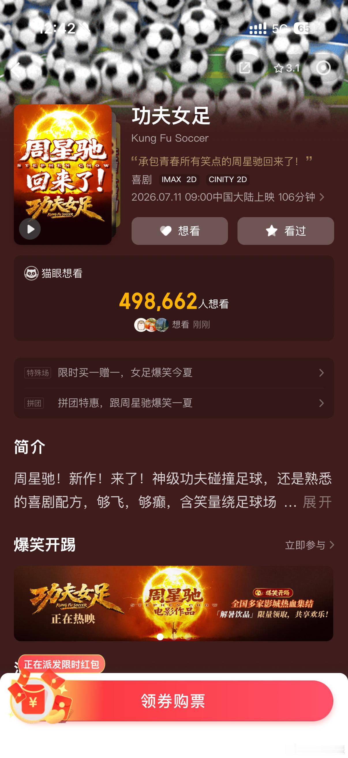 今天出来体检，本打算完事之后去看功夫女足呢，结果就刷到了难看，已放弃…… 功夫女