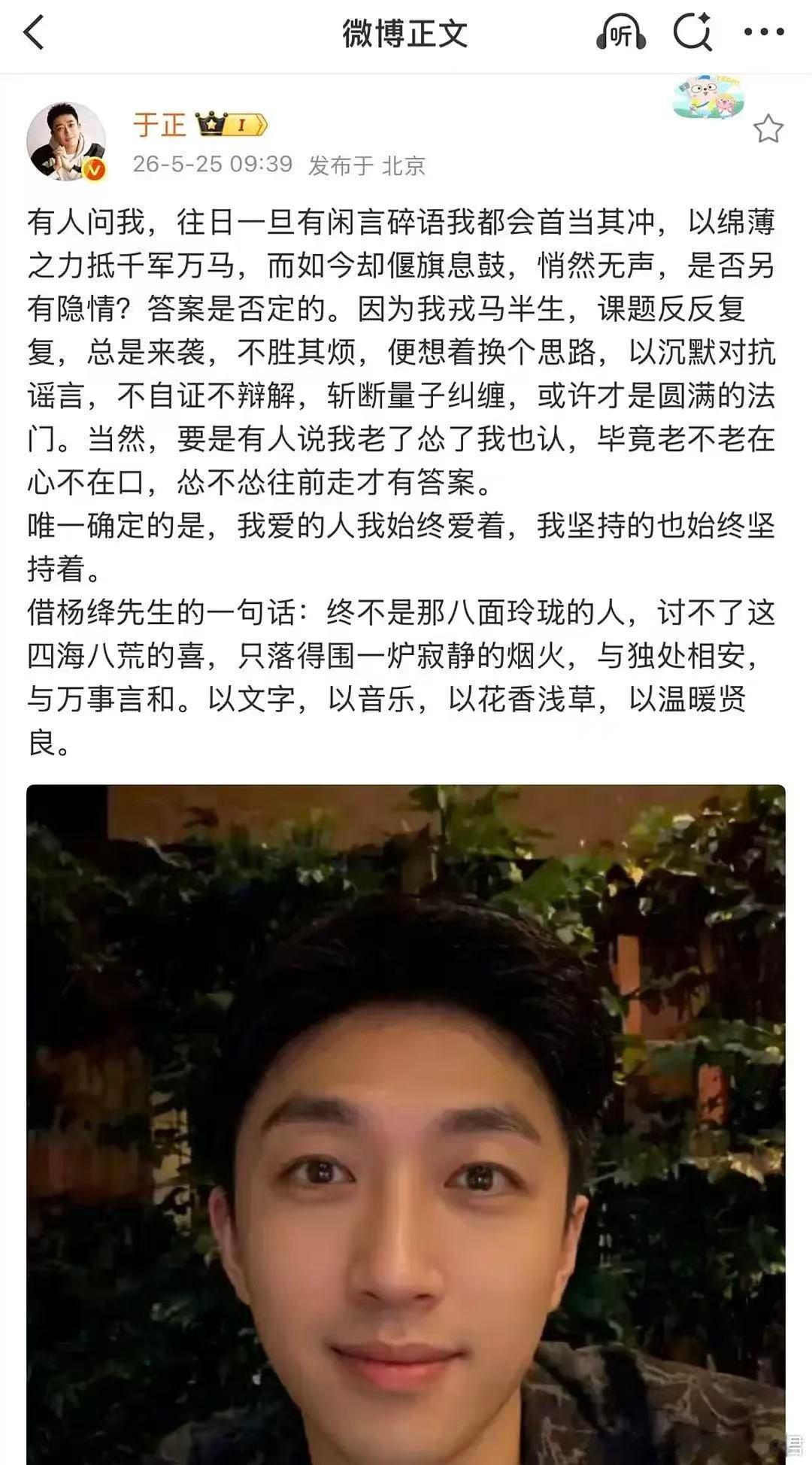 于正用了杨绛伪语录 于正：借用杨绛先生的一句话。网友：杨绛没说过。这尴尬，隔着屏
