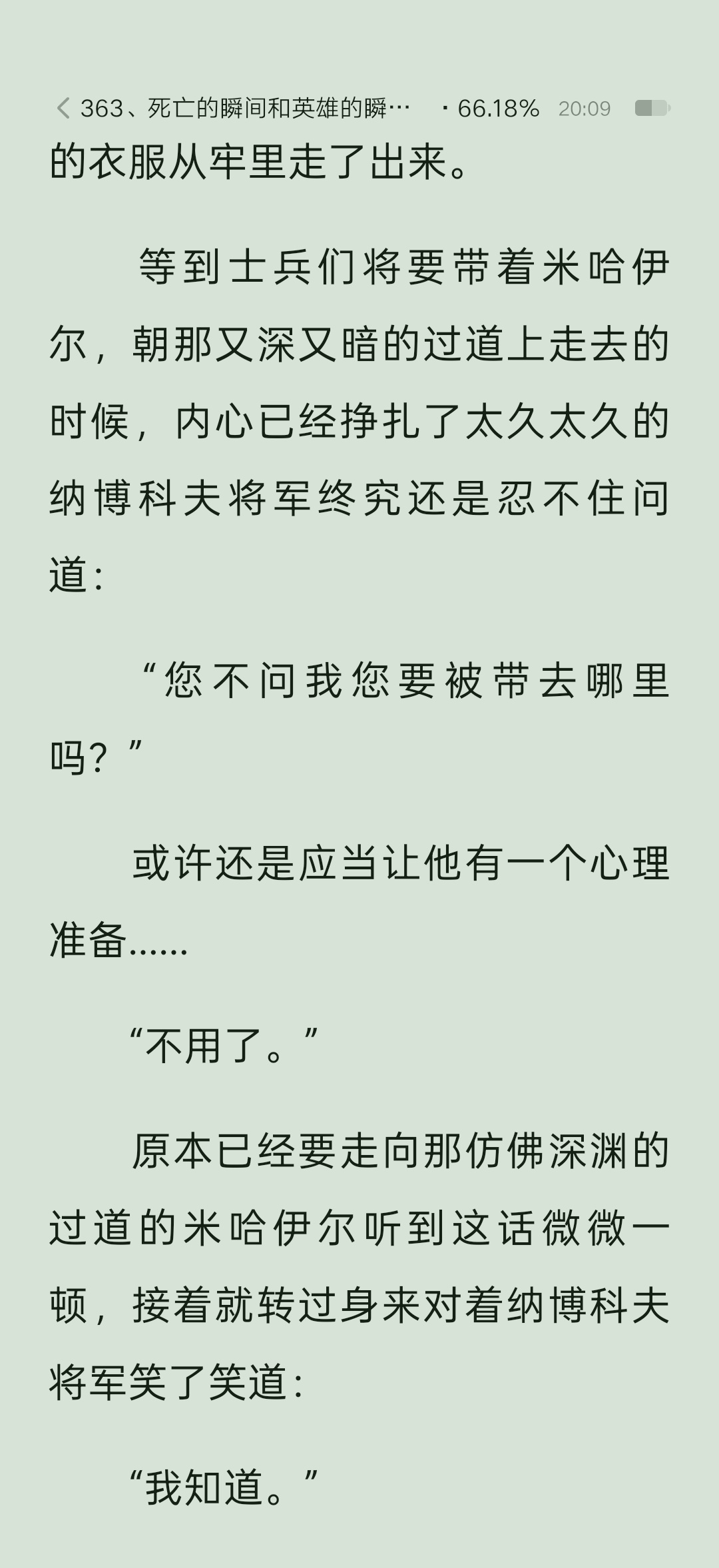 真的要去西伯利亚了吧 