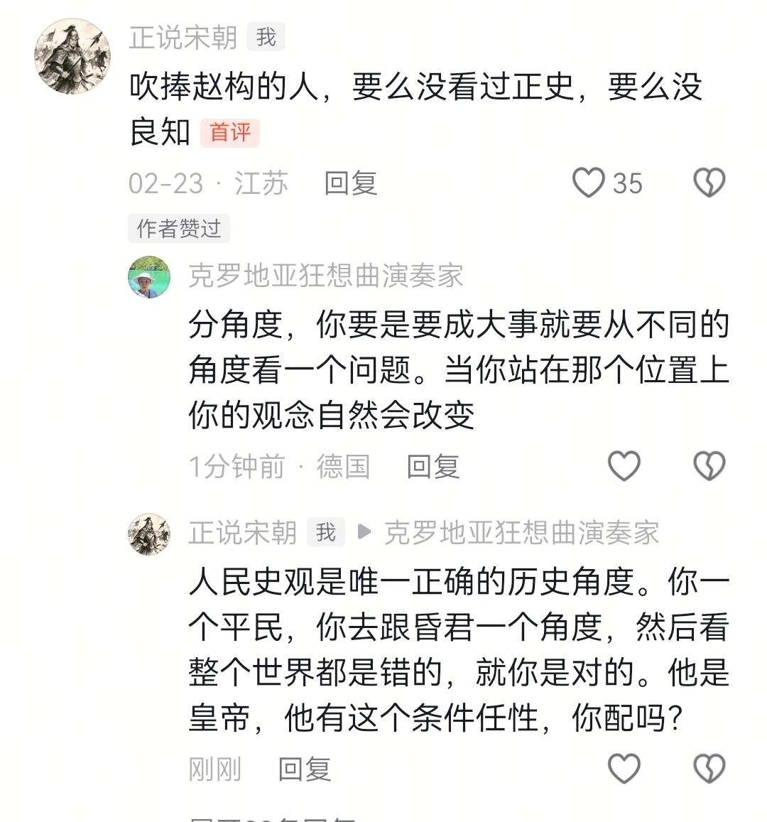 用 去评判历史人物的是非功过。别用奸臣史观和昏君史观，那么你会看什么都拧巴。