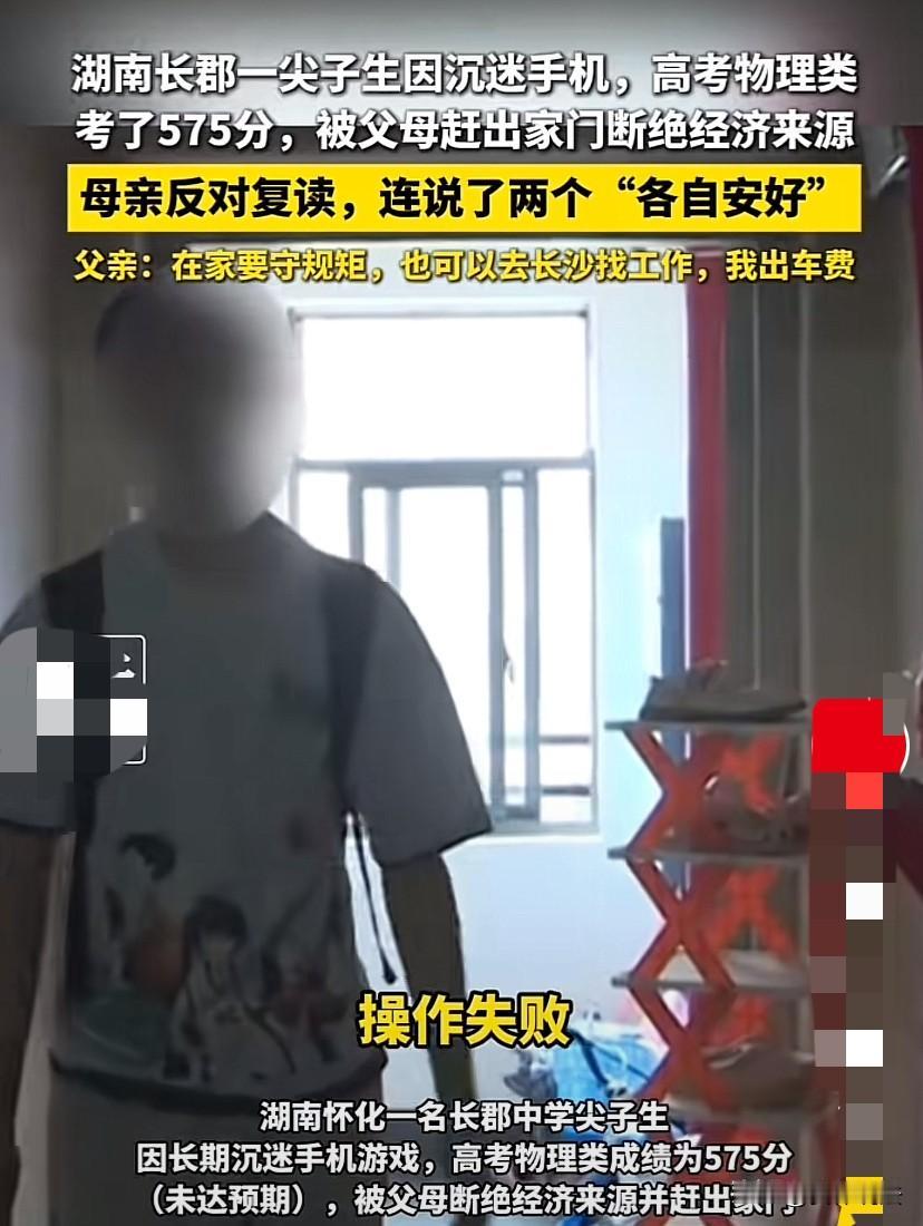 湖南，一男生高一时非让父母给自己买个手机，并承诺会好好学习，父母拗不过男生给男生