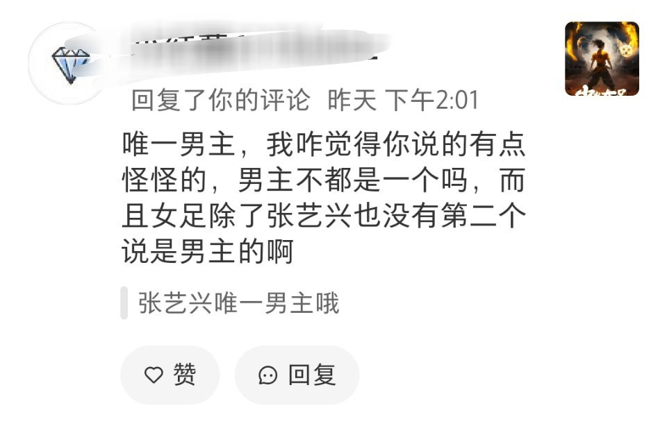 既然本来就只有一个，莲粉强调一下唯一男主那咋了好多电影配角粉都要强调自担是主演，
