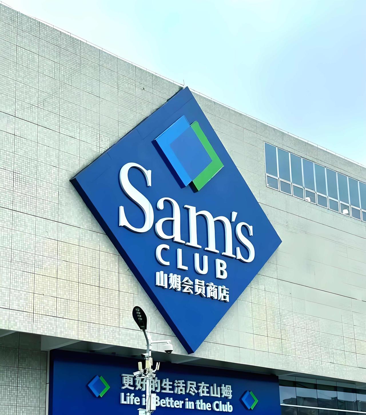 🚨 山姆终于道歉了！因食安问题被市场监管总局约谈，宣布成立专项整改组

6月1