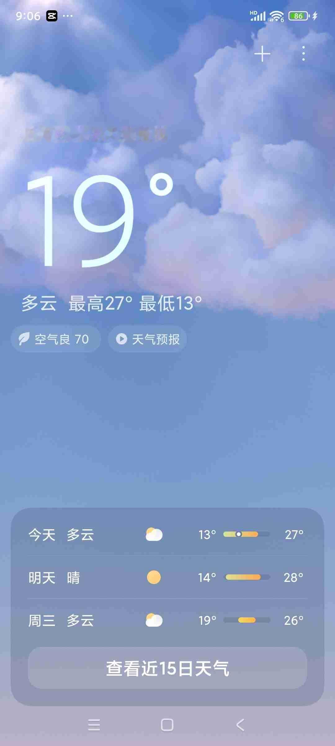 我的今日状态：😎自信酷炫
我这里的天气：🌤️多云

五月四日，最高温度27度
