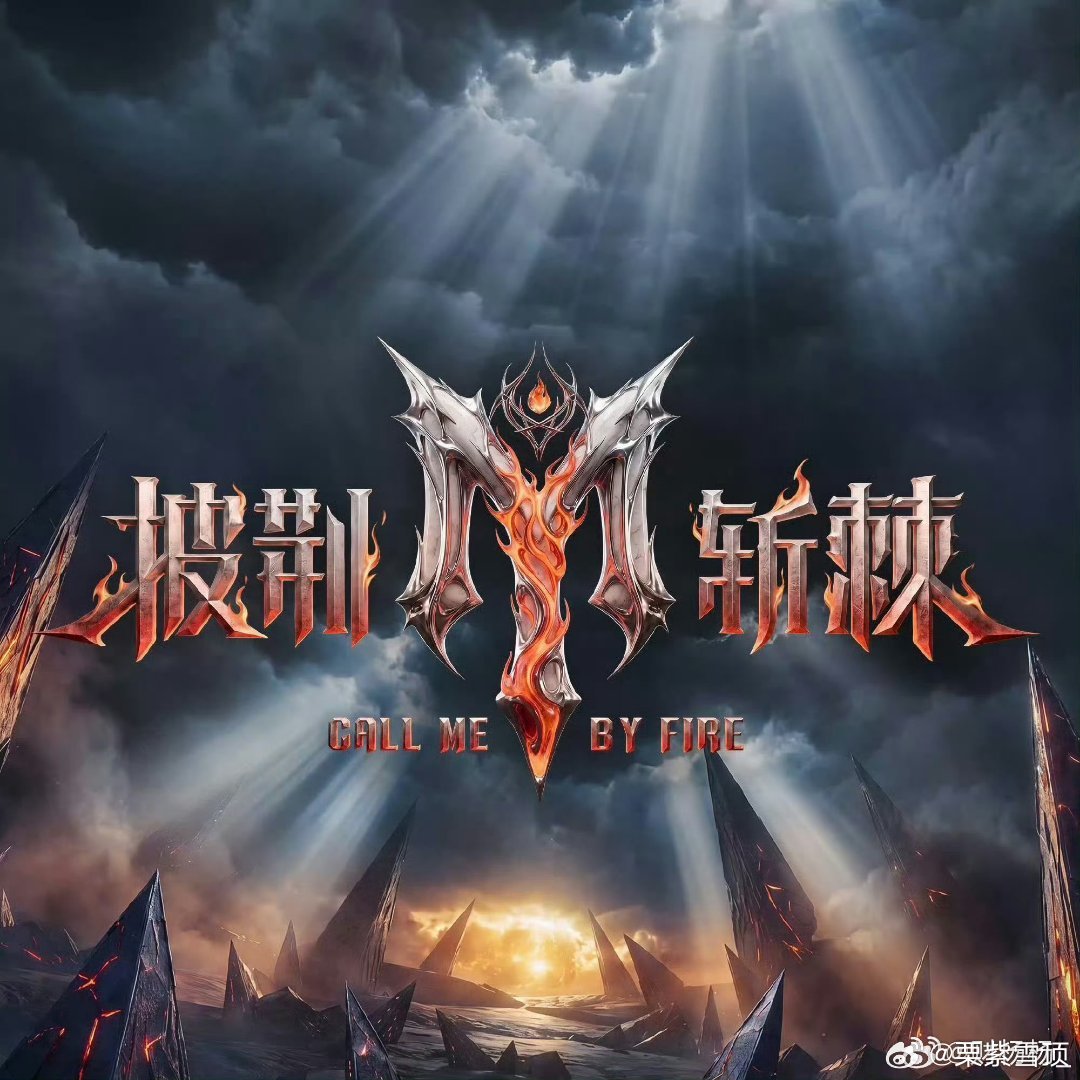 披哥一公8位队长披哥6一公队长披荆斩棘一公组队蛙趣一公分组新鲜出炉啦！看到这个结