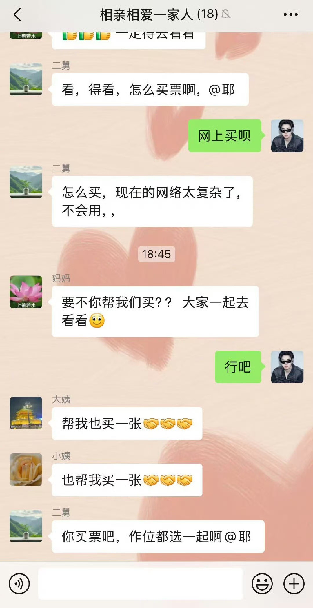 韩红演唱会父母狂喜的一集 韩红演唱会消息一出，家族群里瞬间沸腾，长辈们的热情高涨