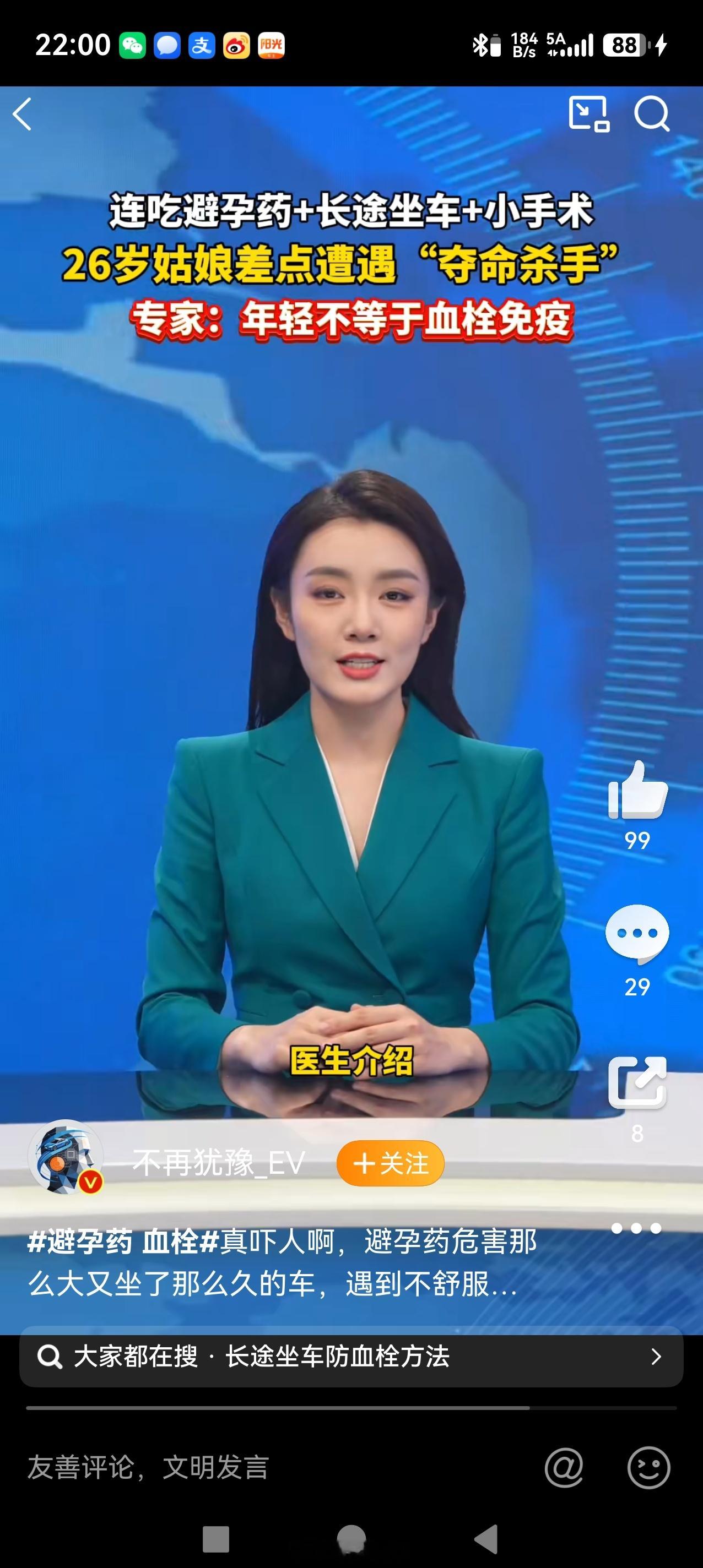 既然吃避孕药，容易得上血栓，那么就应克制一下，孰轻孰重自己掂量吧！[思考]避孕药