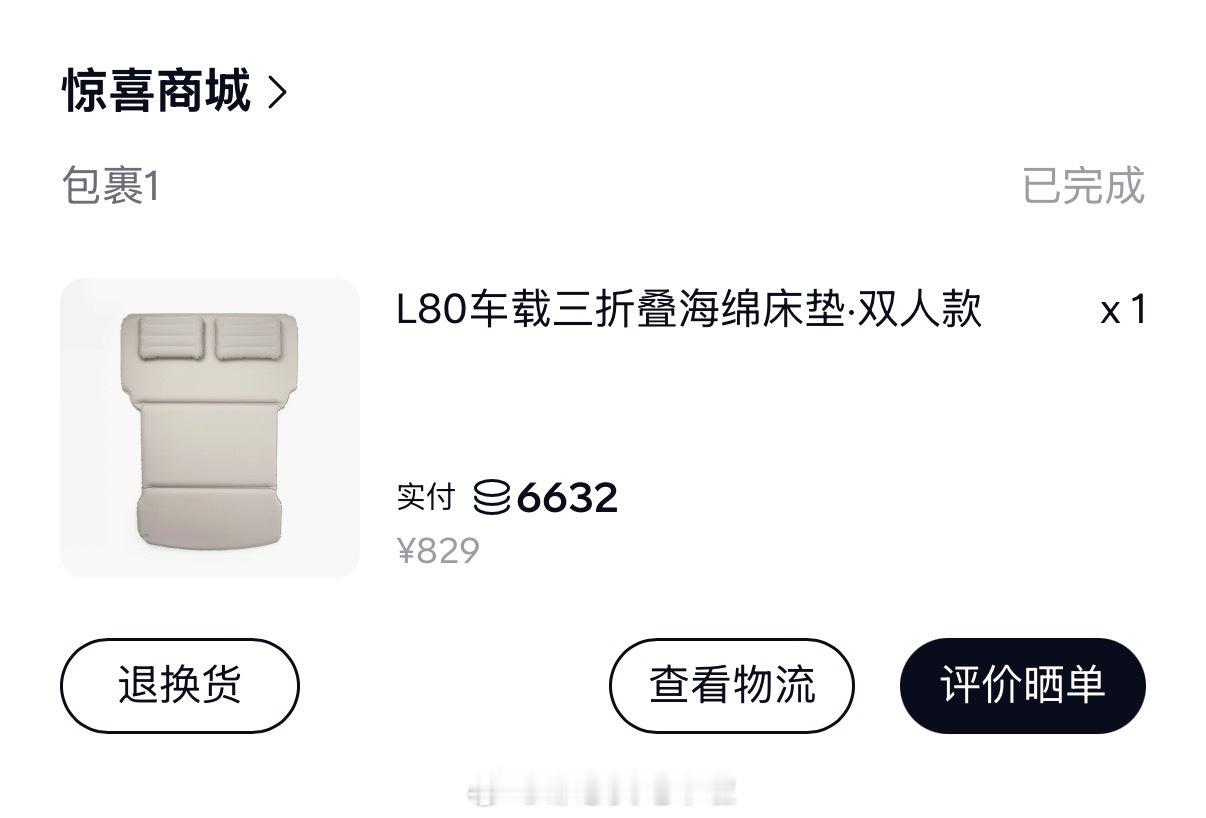 乐道商城的L80三折叠床垫终于到货了，晚上迫不及待来试用一下。床垫还真的不错，不
