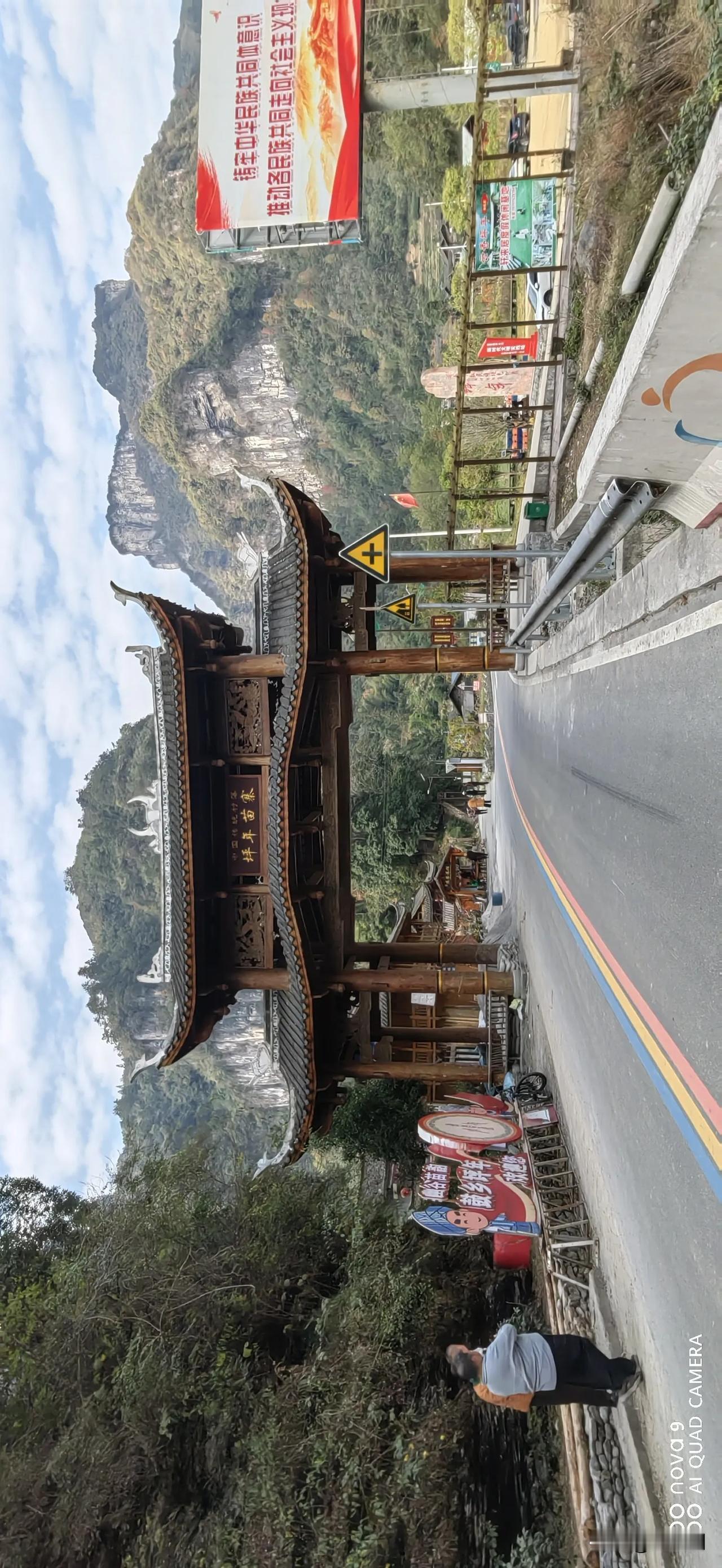 七律.体验坪年苗寨
（2024年12月1日）
吕洞河畔话坪年，奇峭嶙峋掩翠峦。