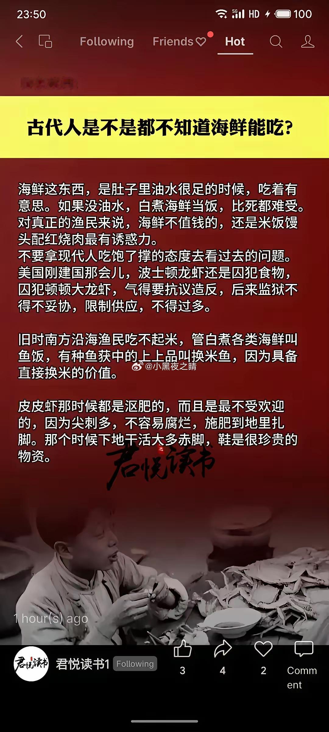 古代渔民视海鲜为廉价食材，缺油水时白煮海鲜“比死难受”。美国独立初期囚犯因顿顿龙