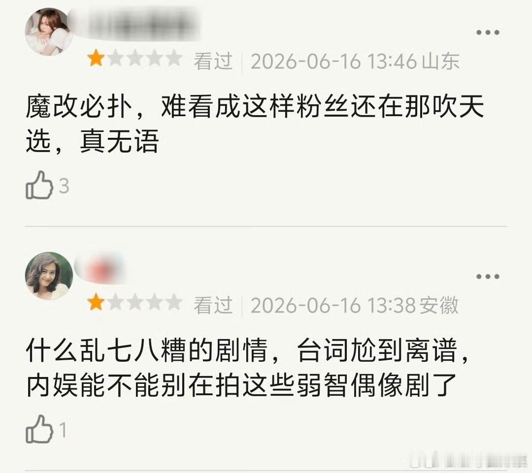 炽夏 魔改周柯宇包上恩炽夏翻车了，都在吐槽这个雷霆剧情，说又魔改严重，还说男女主