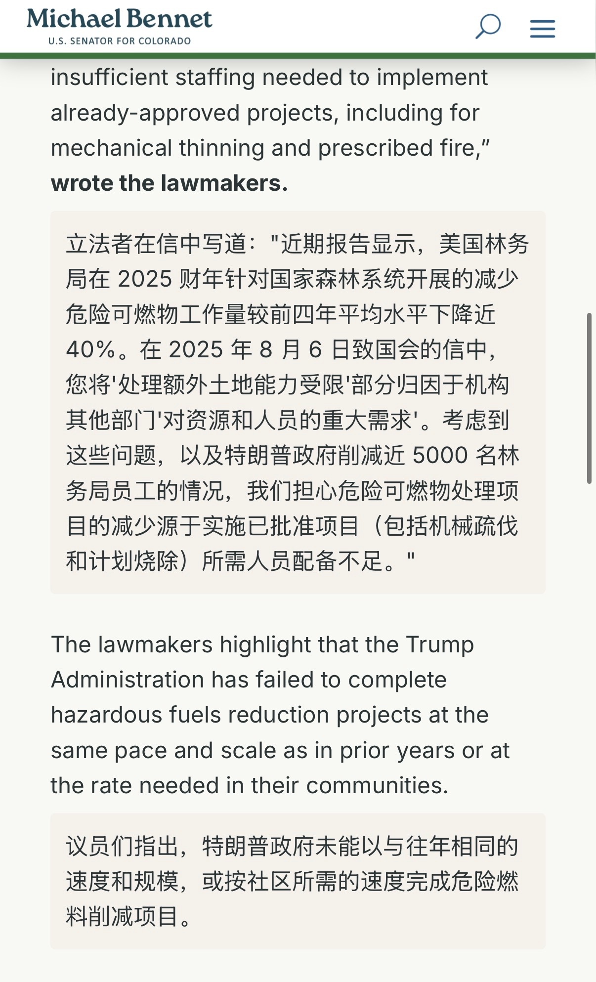 🔹北美专业人士分享：“美国林业服务部被裁员扣款严重，导致今年春季大量的防火道清