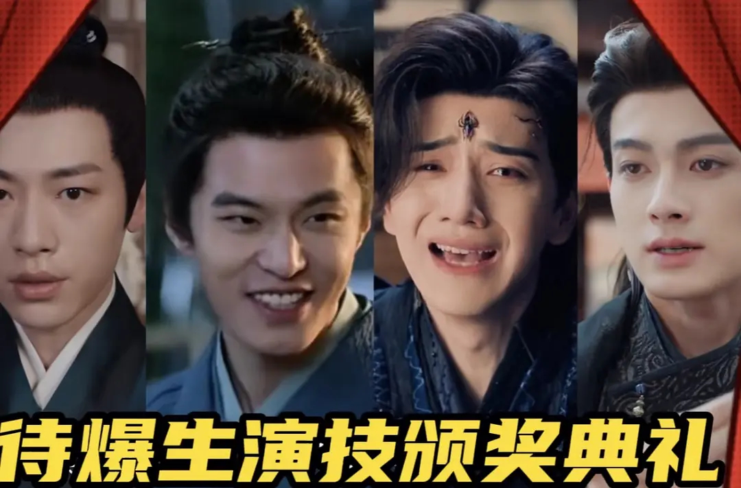 待爆生也消费降级了，能不能批发点帅哥来，反正演技大家都不太行，至少长好看点吧。 