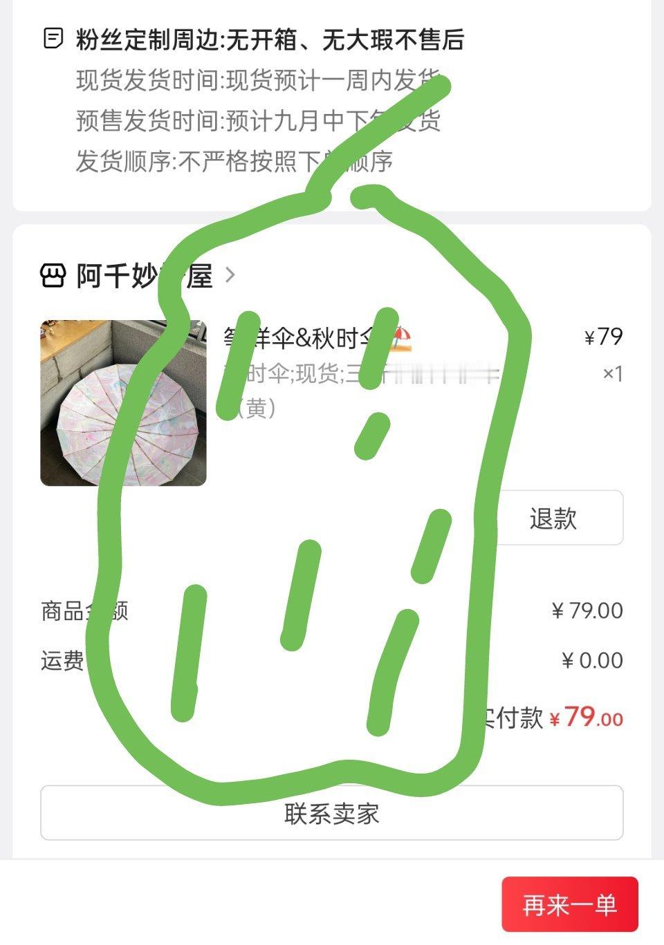 拿下！ 