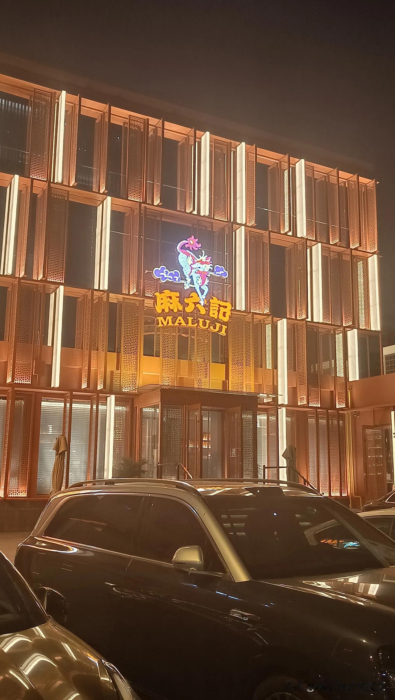 夜色更精彩