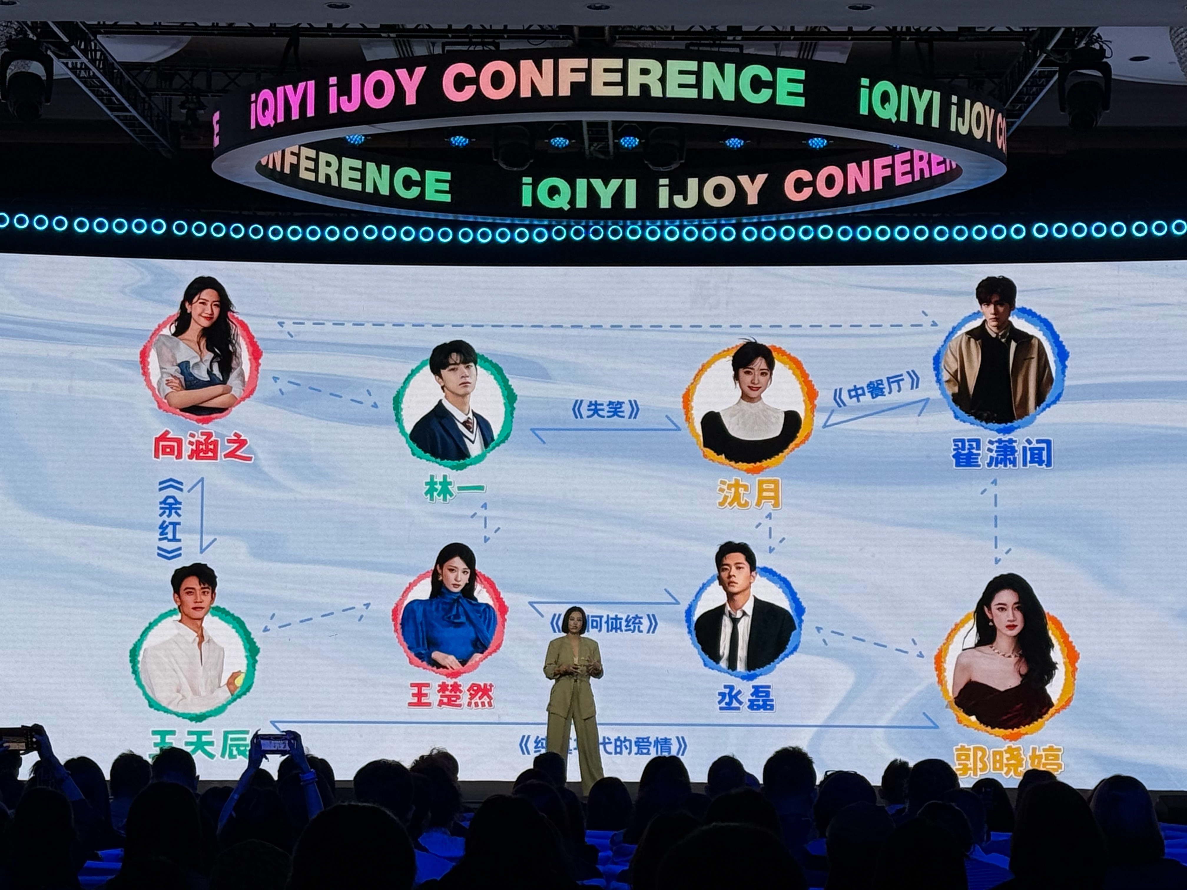 爱奇艺新综艺《好事花生》拟定四对曾经的荧幕CP，王天辰和向涵之、林一和沈月、王楚