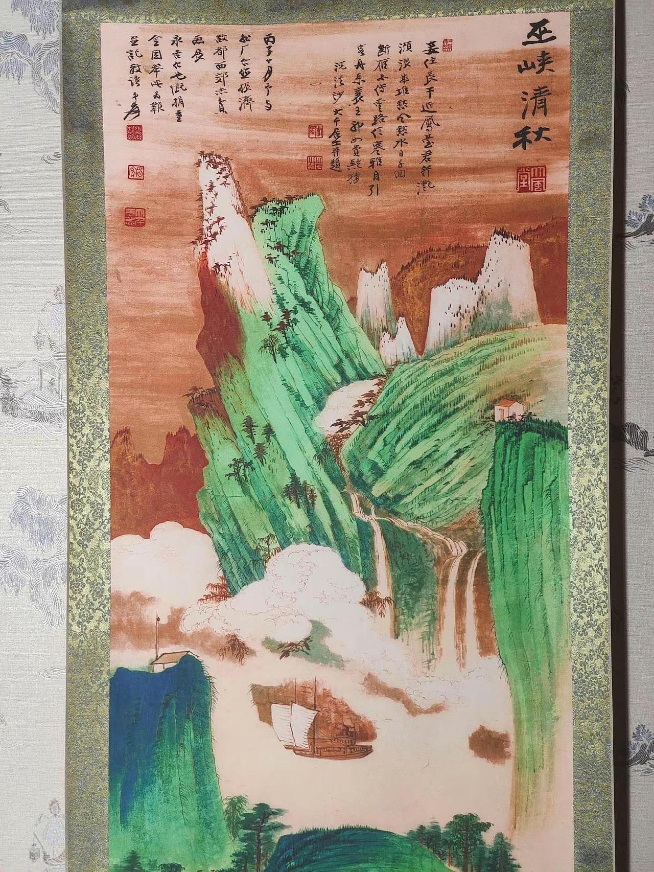 张大千巫峡清秋