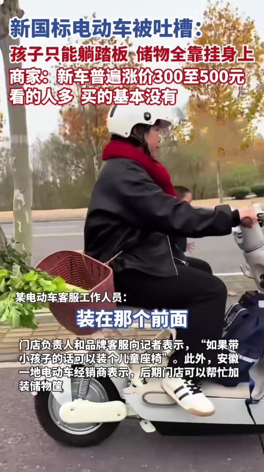 新国标电动车现在彻底成了街头吐槽焦点！看似是安全升级，实际骑起来全是坑，不管是日