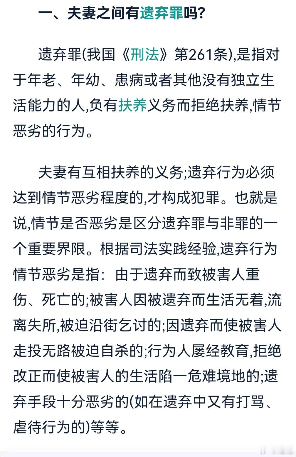#理记质疑江歌妈妈诈捐# 黄福显老人最终如何死亡，死于何处，决定了江秋莲女士触犯