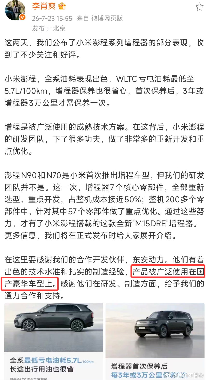 东安造发动机一直可以的 
