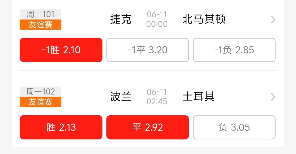 主任最爱的友谊赛，看着就头疼😩