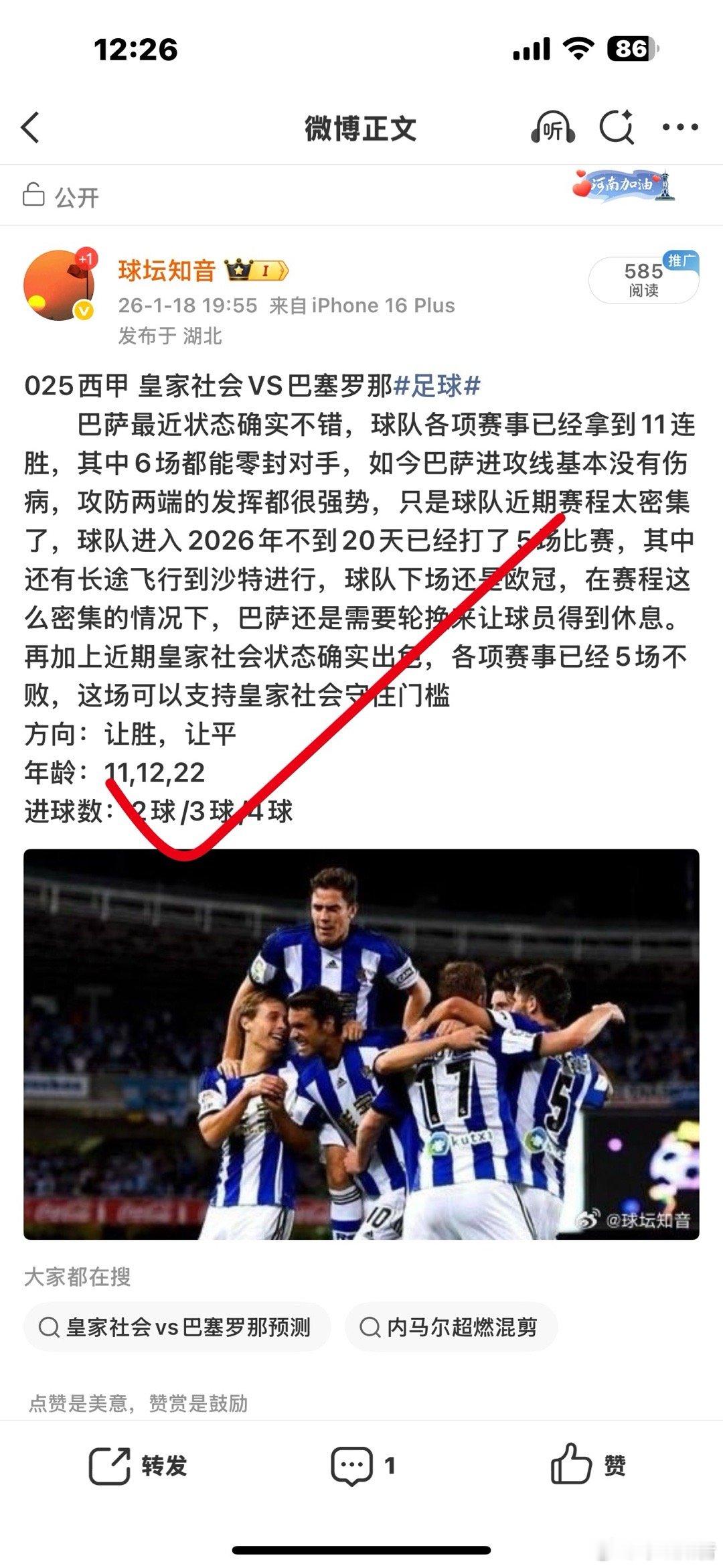 三场全红，稳稳收米！🔥013 马竞主胜 ✅023 AC米兰主胜 ✅025 皇家