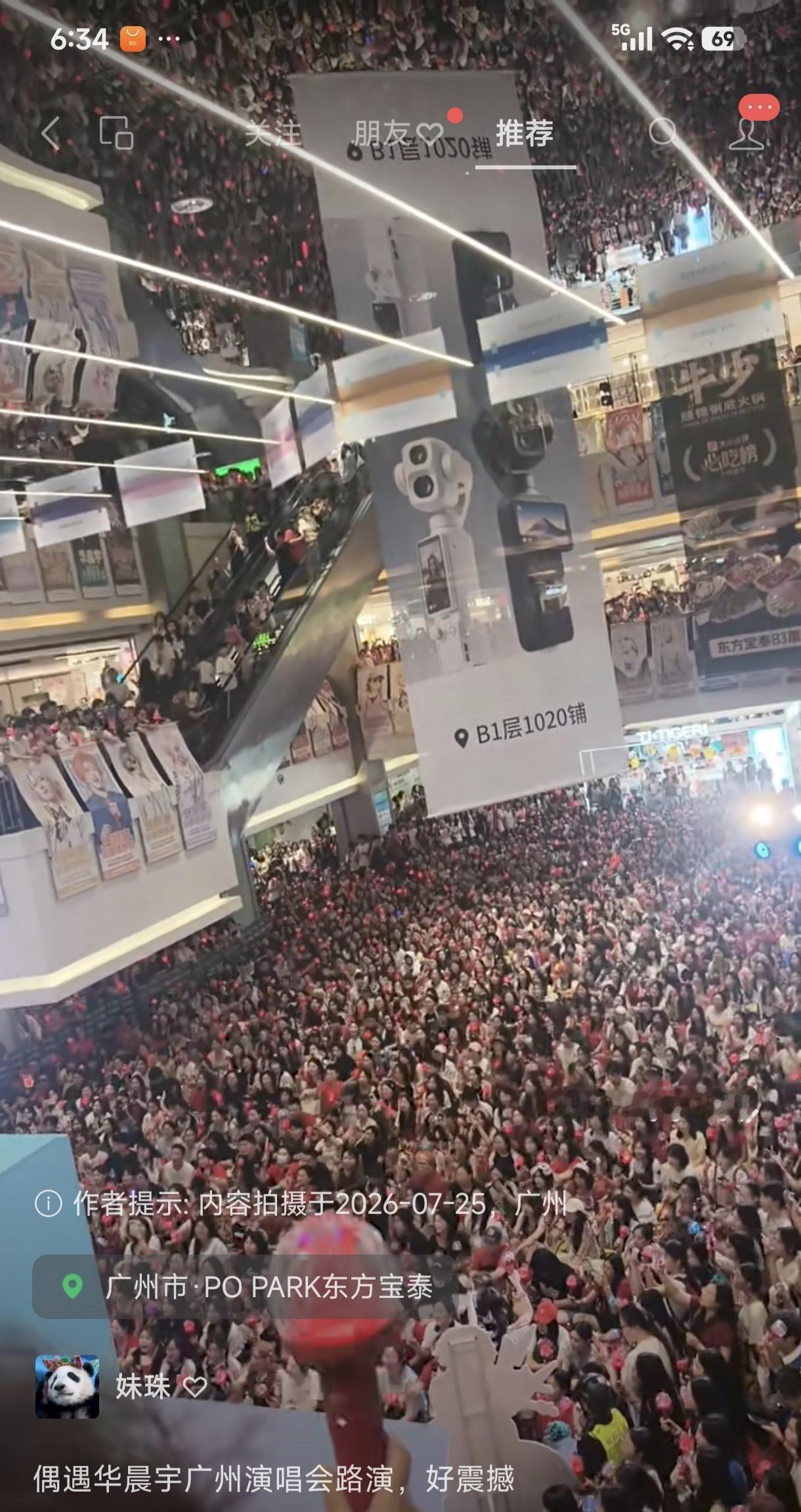 如何评价华晨宇live现场我在广州东站出来，去了东方宝泰里面，看到很多火星人在唱