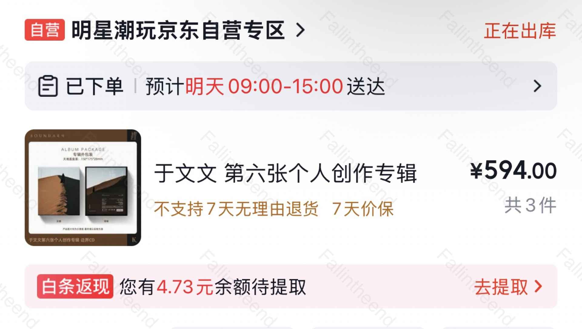 于文文边界实体专 yeah✌️拥有 ​​​
