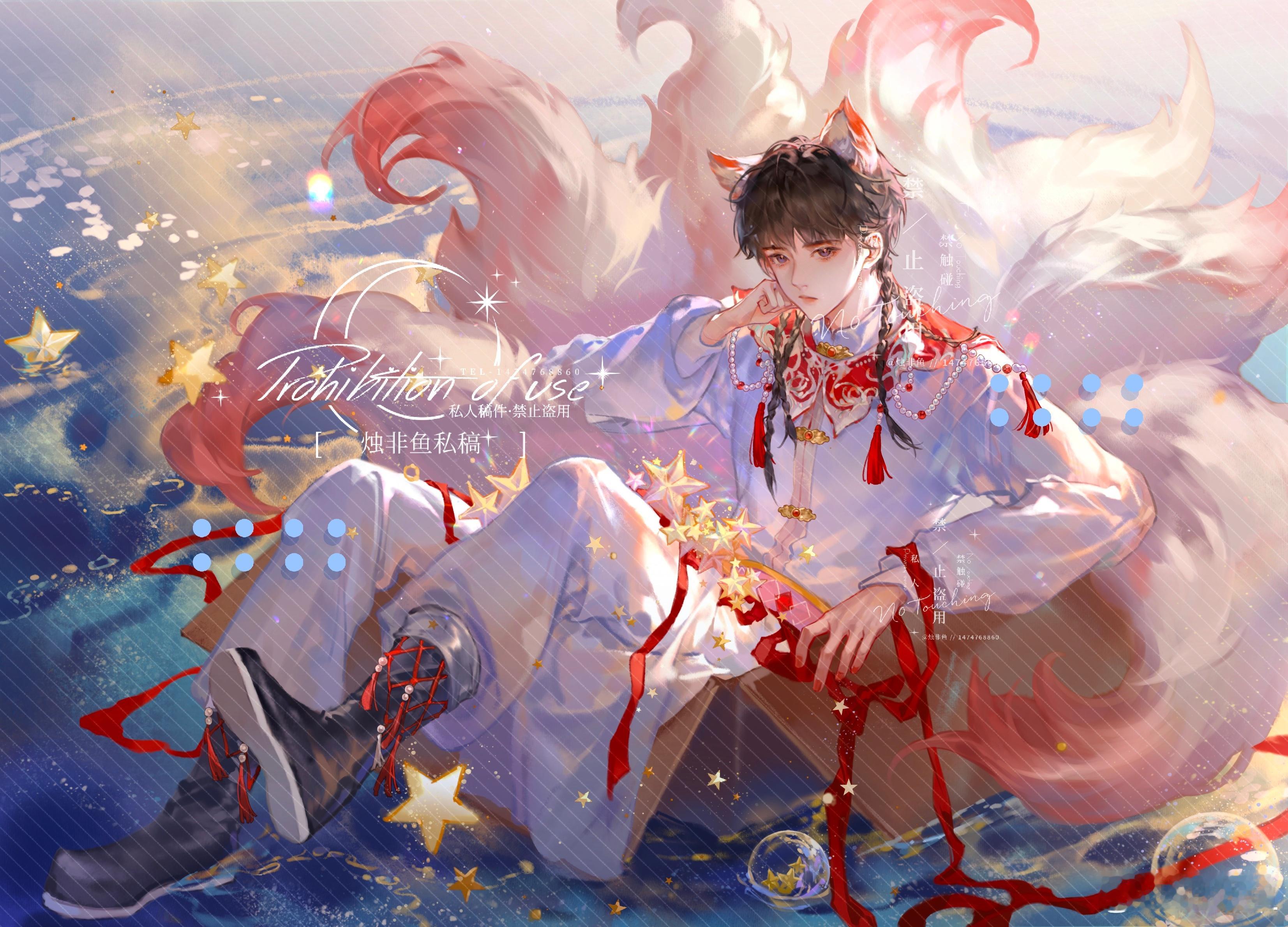 私稿禁一切，宝宝你是一只漂流九尾狐[给你小心心]话说画这张的时候在听一本中式恐怖