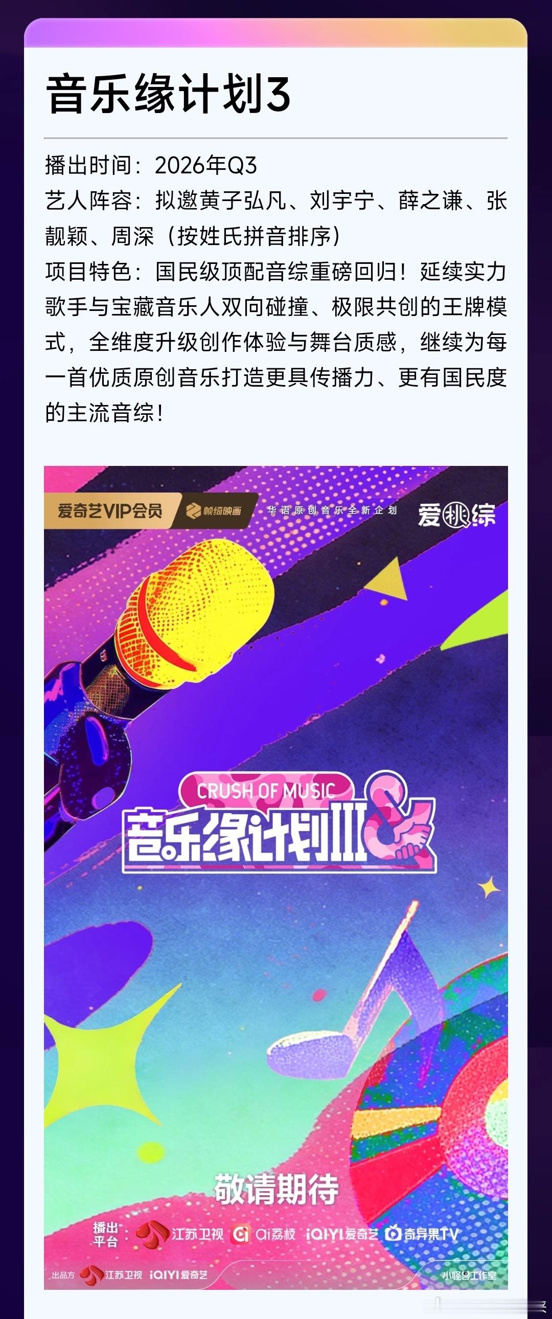 爱奇艺综艺全面夯爆必须敲锣打鼓庆祝！🥝一次性官宣海量新综艺，电子榨菜直接囤满，