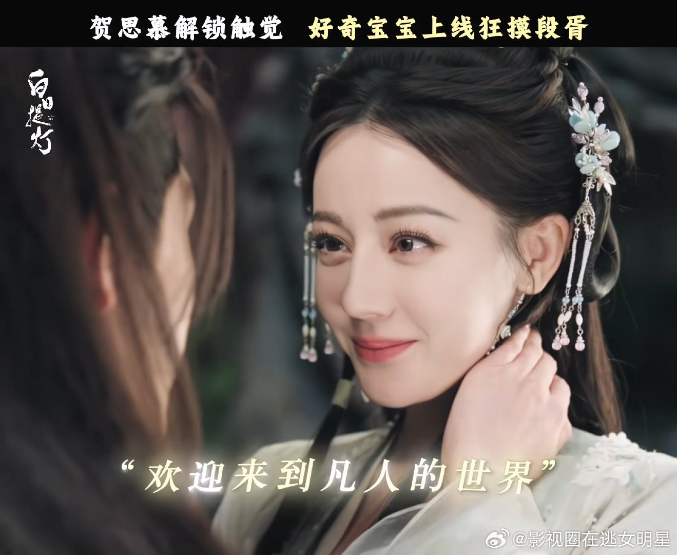 贺思慕有触感了贺思慕欢迎进入凡人的世界恭喜灵主大人，欢迎进入凡人的世界！终于换来