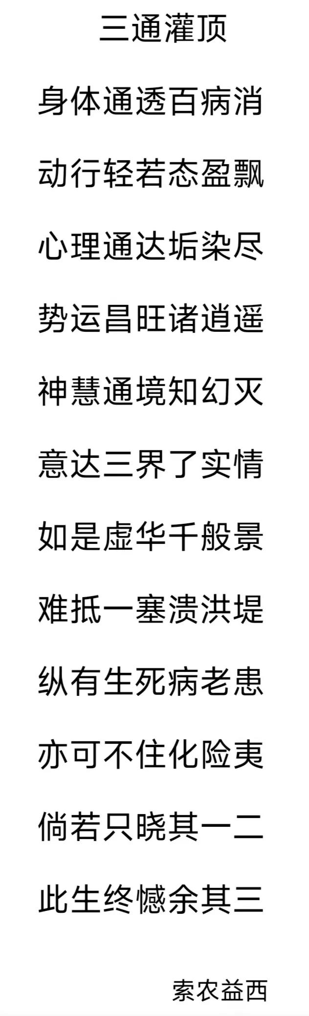 “一通百通，一淤百患”，此乃医病疗心之善法。
      之前我说过：有病的人都