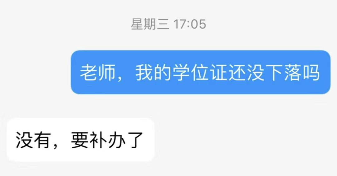 安徽一高校毕业生被辅导员弄丢学位证书, 校方回应