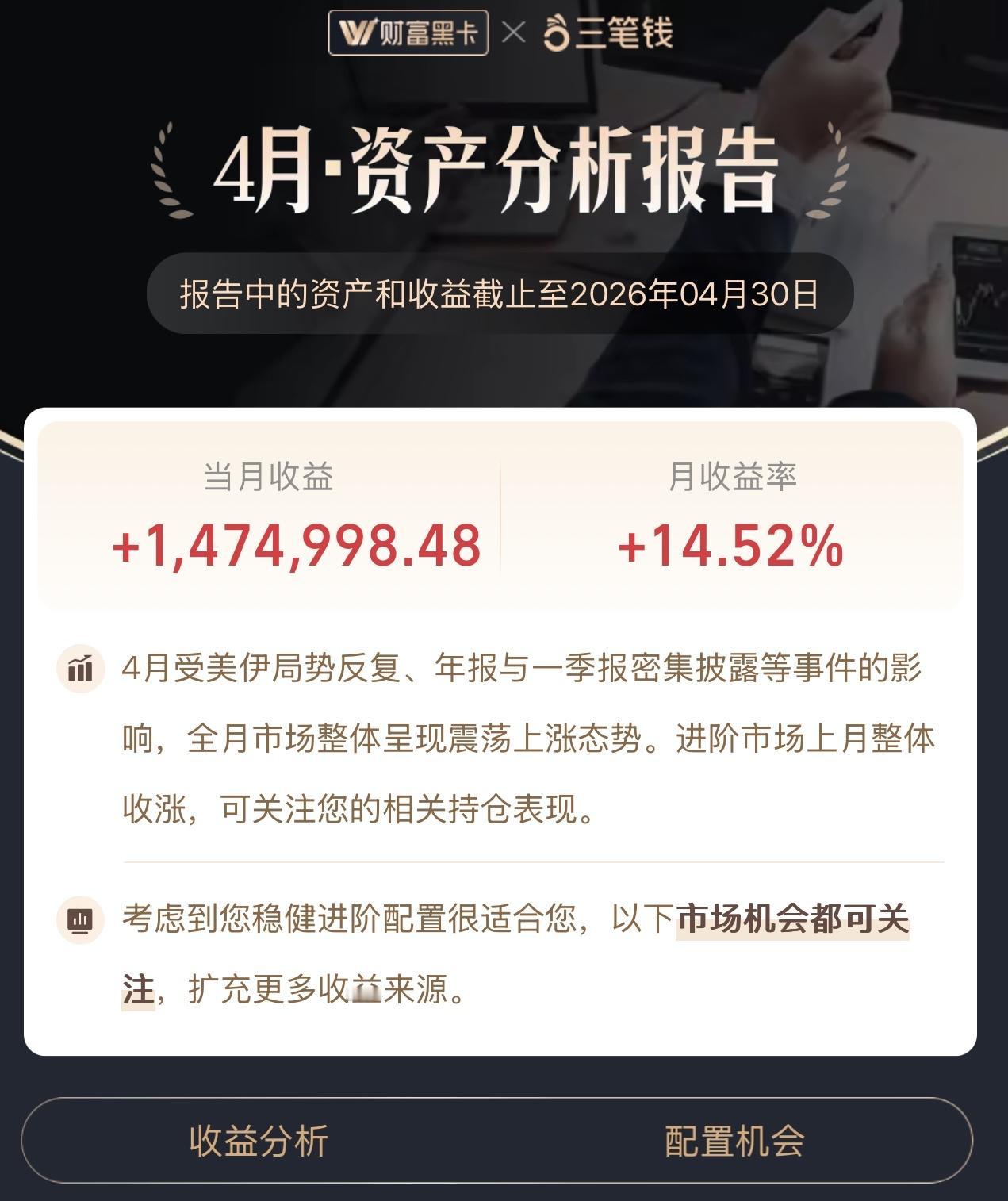 上月盈利147万，5月目标赚150万！老股犀利的打法开启！我在4月底将商业航天和