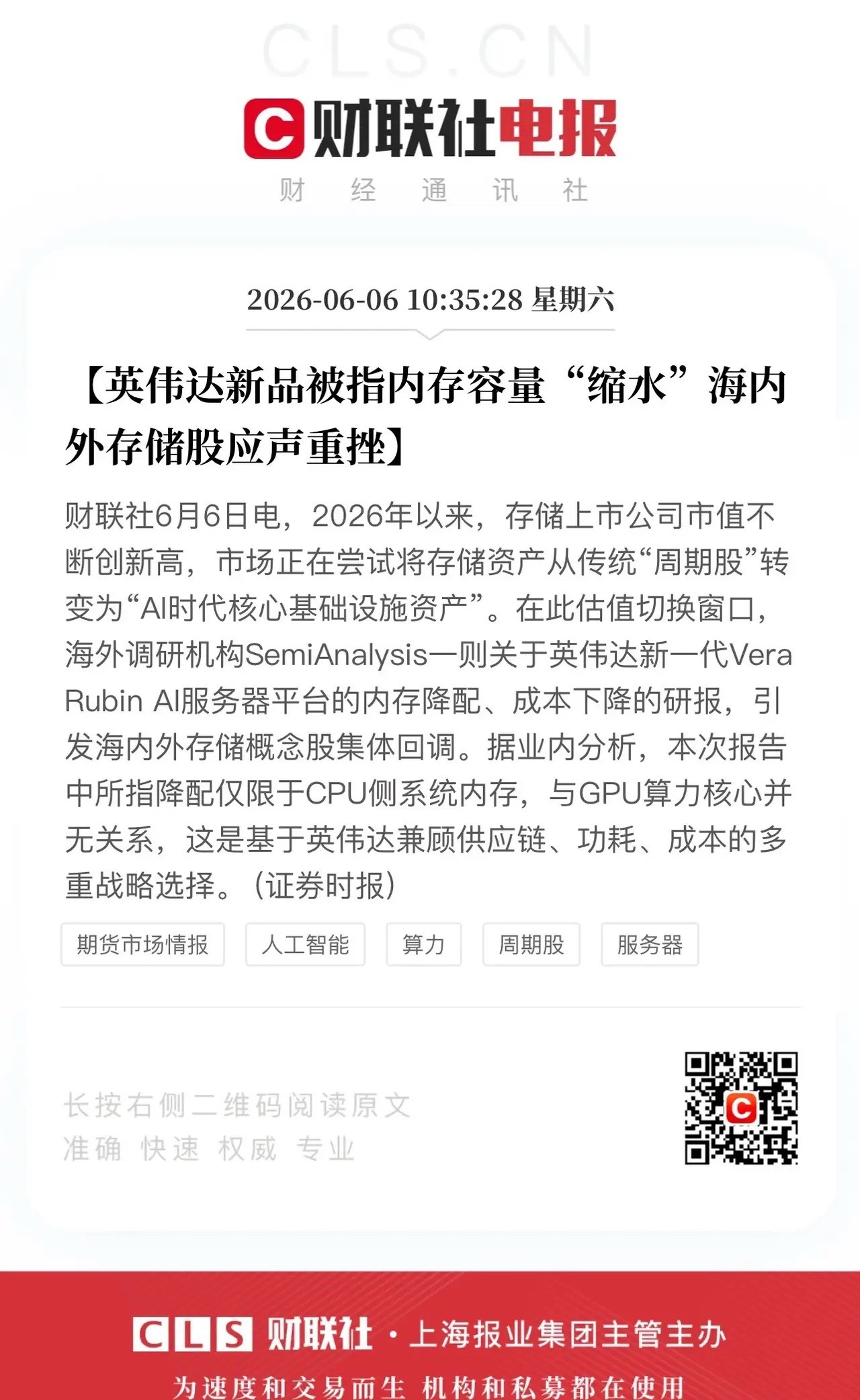 全球股市周末热度前所未有！双重利空突袭 ：降息无望、中东局势大波动，美股一夜蒸发