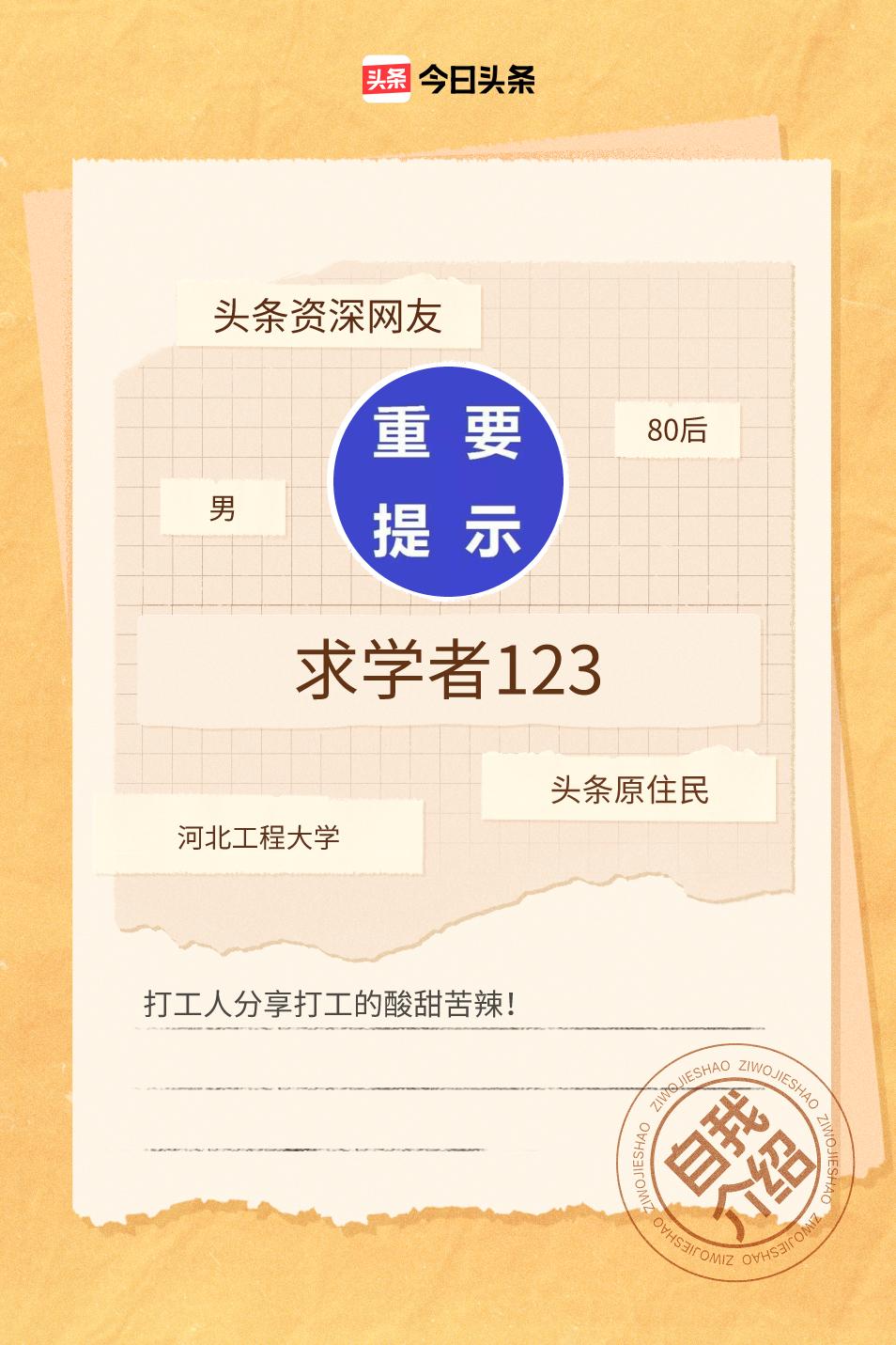 微头条，记录生活中的点点滴滴！喜怒哀乐！