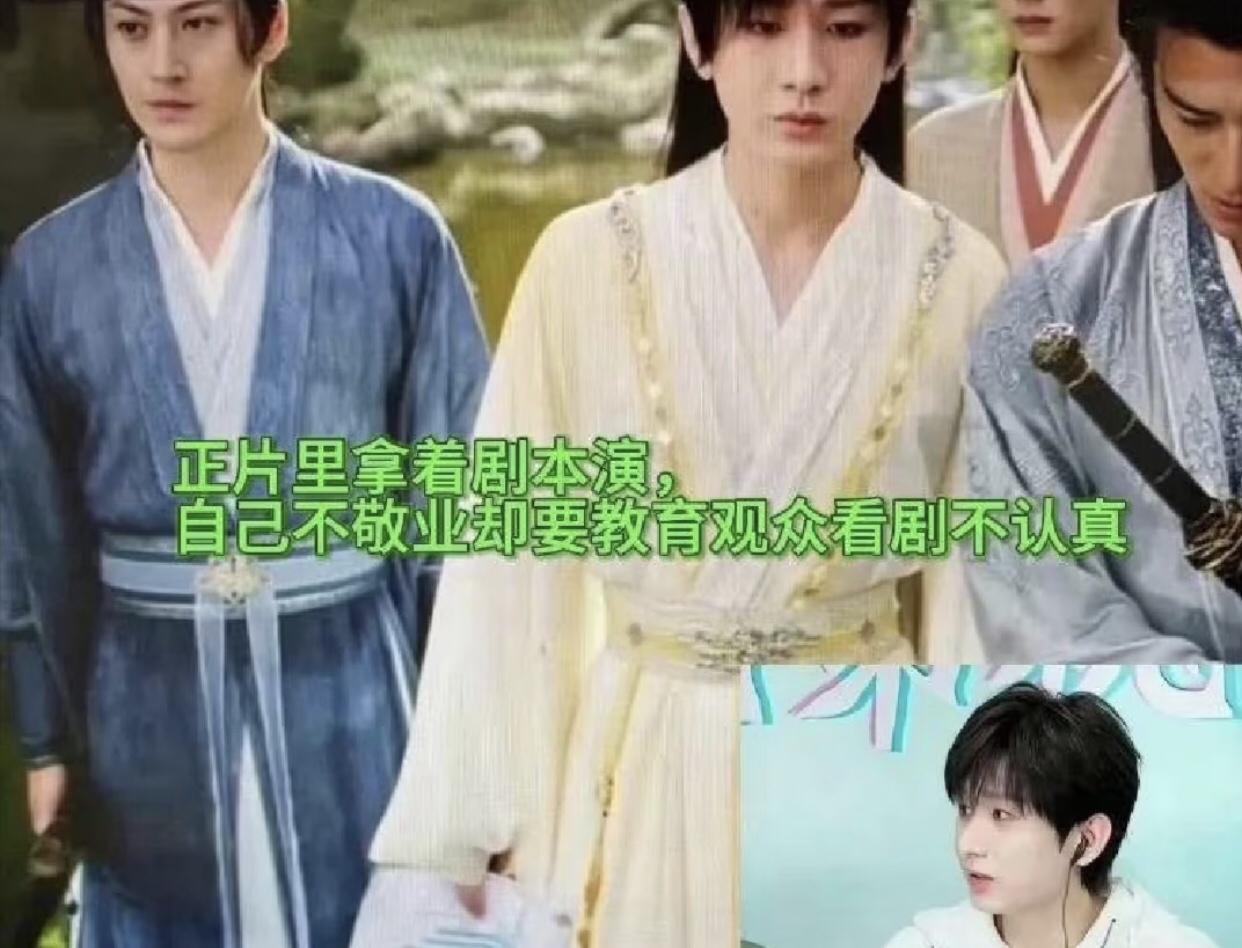 这场混战，
顺藤摸瓜终于找到导火索在哪了，
原来成毅在直播里说，
有的观众追剧时
