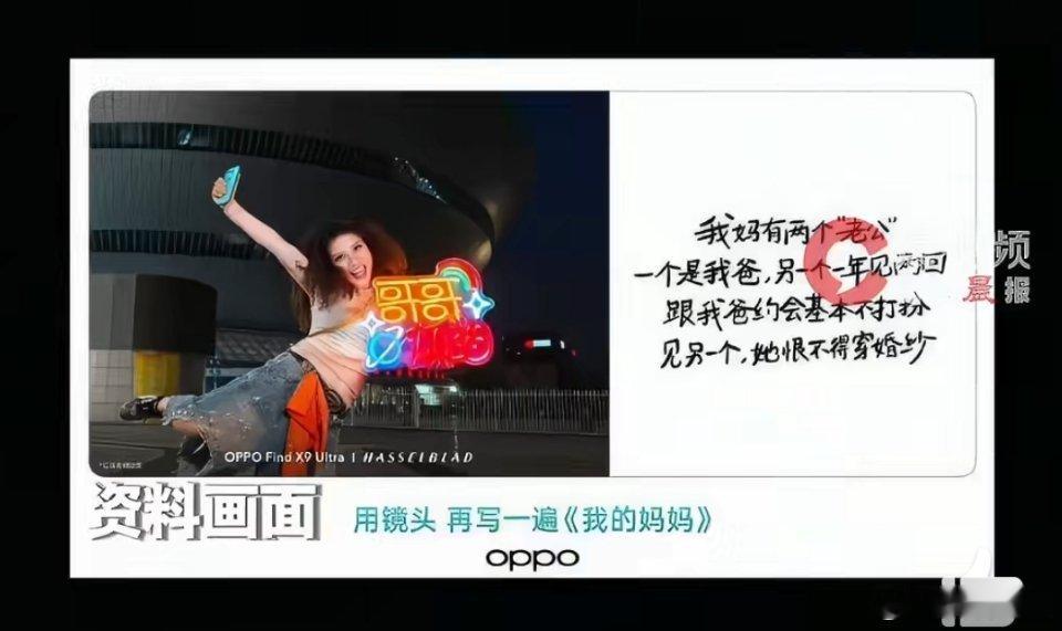 OPPO母亲节文案事件问责通告oppo高级副总裁职级直降两级 OPPO就母亲节【