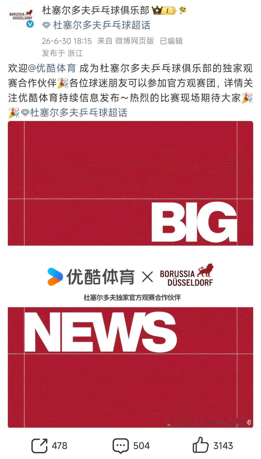 因樊振东酷是真的酷，杜塞是真的塞。酷这一下真的把我握的牢牢的了。 