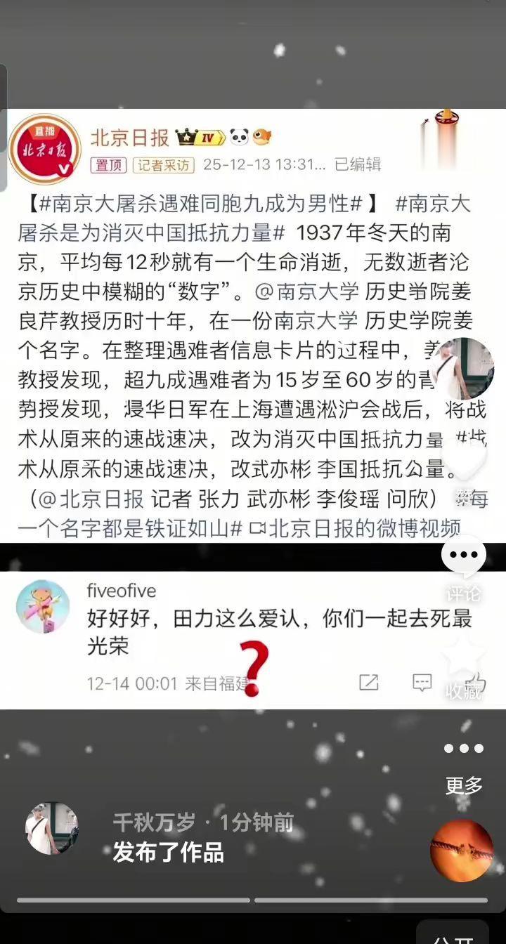 艾斯比，有人侮辱南京大屠杀遇难同胞你就限制是吧