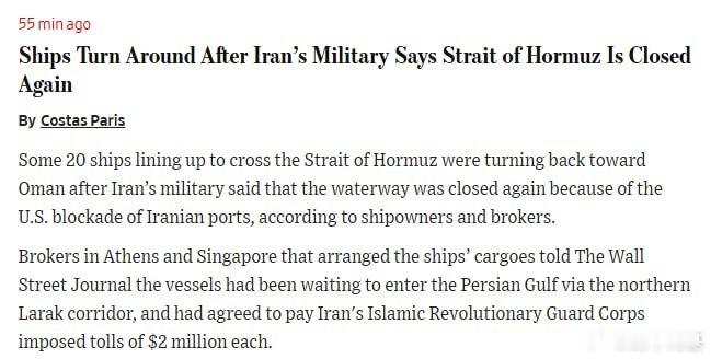 伊朗关闭霍尔木兹海峡后，约20艘排队等待通过海峡的船只被迫折返，返回阿曼方向。来