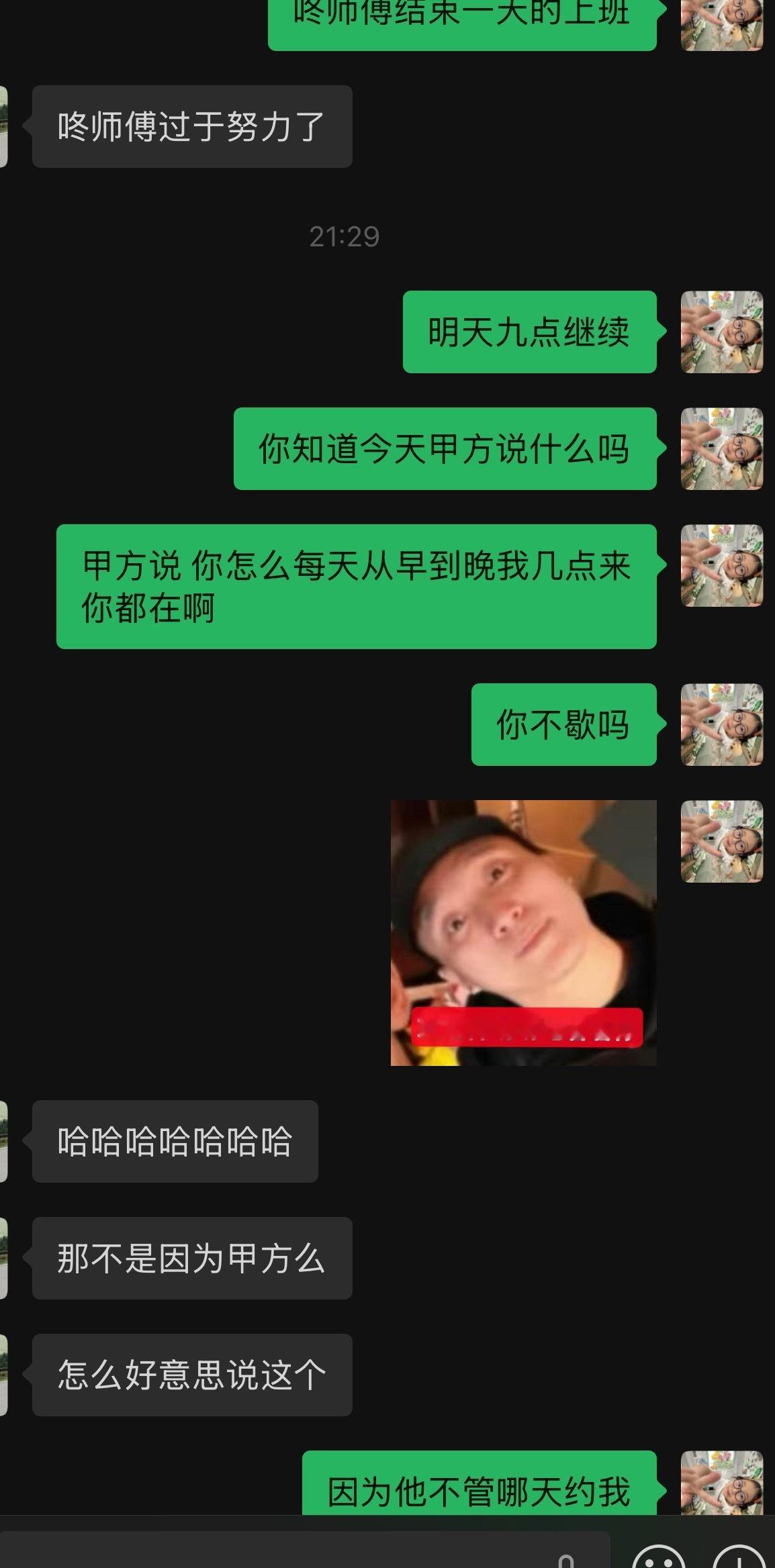 喜报：咚师傅终于终于终于下班了