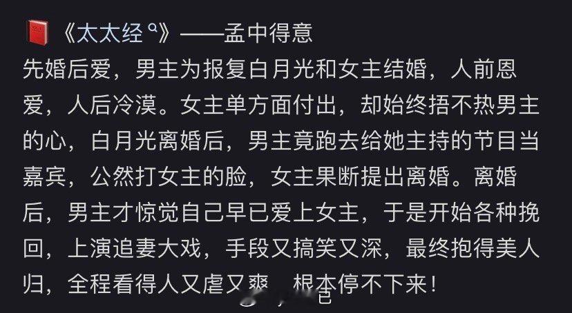 不是 这简介对吗？你这人真的看过太太经吗？？？ 