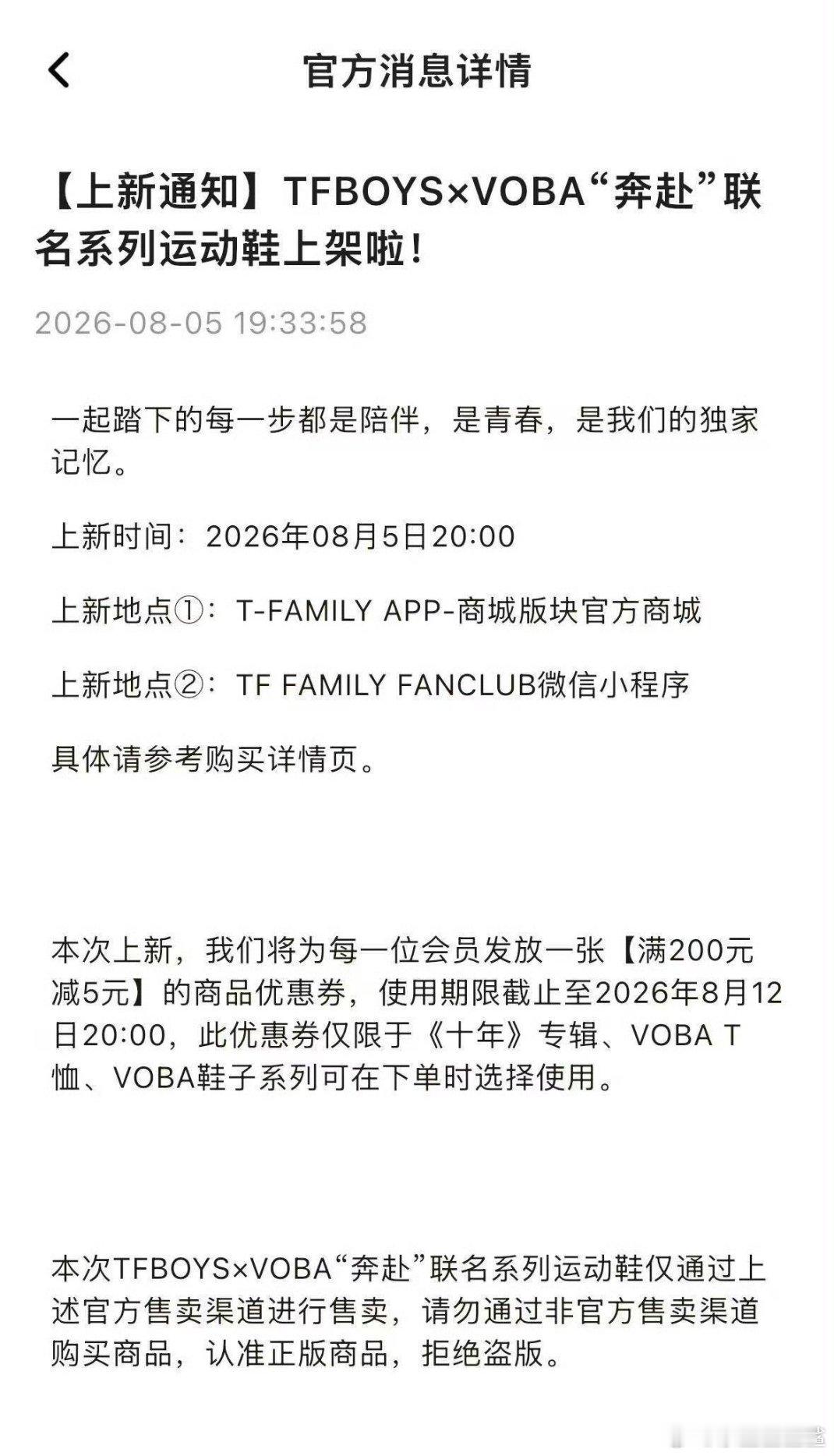高会 TFBOYS联名鞋是不是能梦一下时代峰峻让TFBOYS今年三人合体？ 