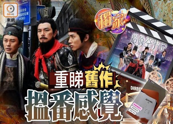 【娱乐新闻】《超時空男臣》落實開拍續集 曹永廉親證原班合體繼續玩穿越 蕭正楠點名
