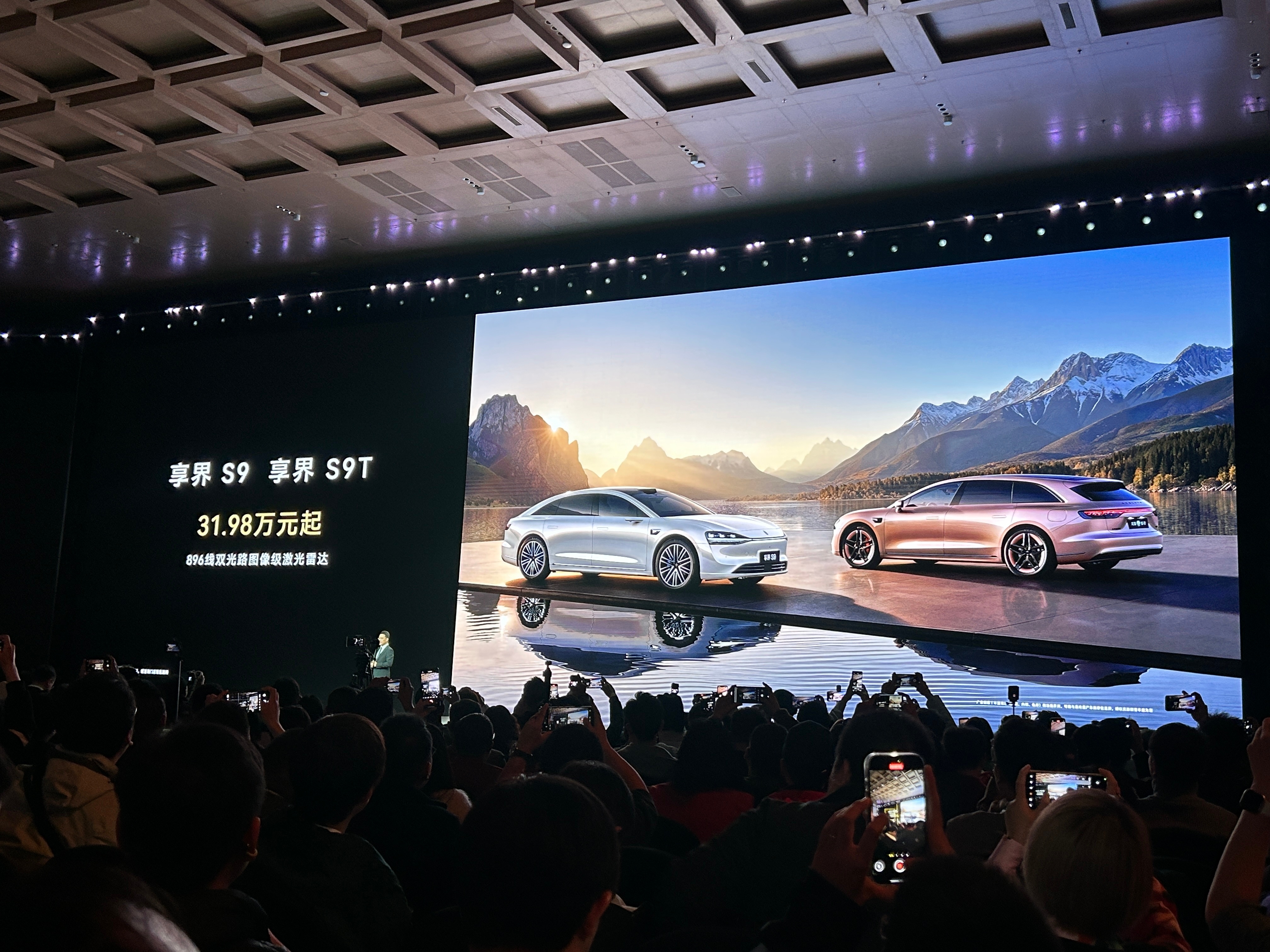 华为发布会 享界S9 S9T、智界R7 新S7、问界M7 M8搭载896线激光雷