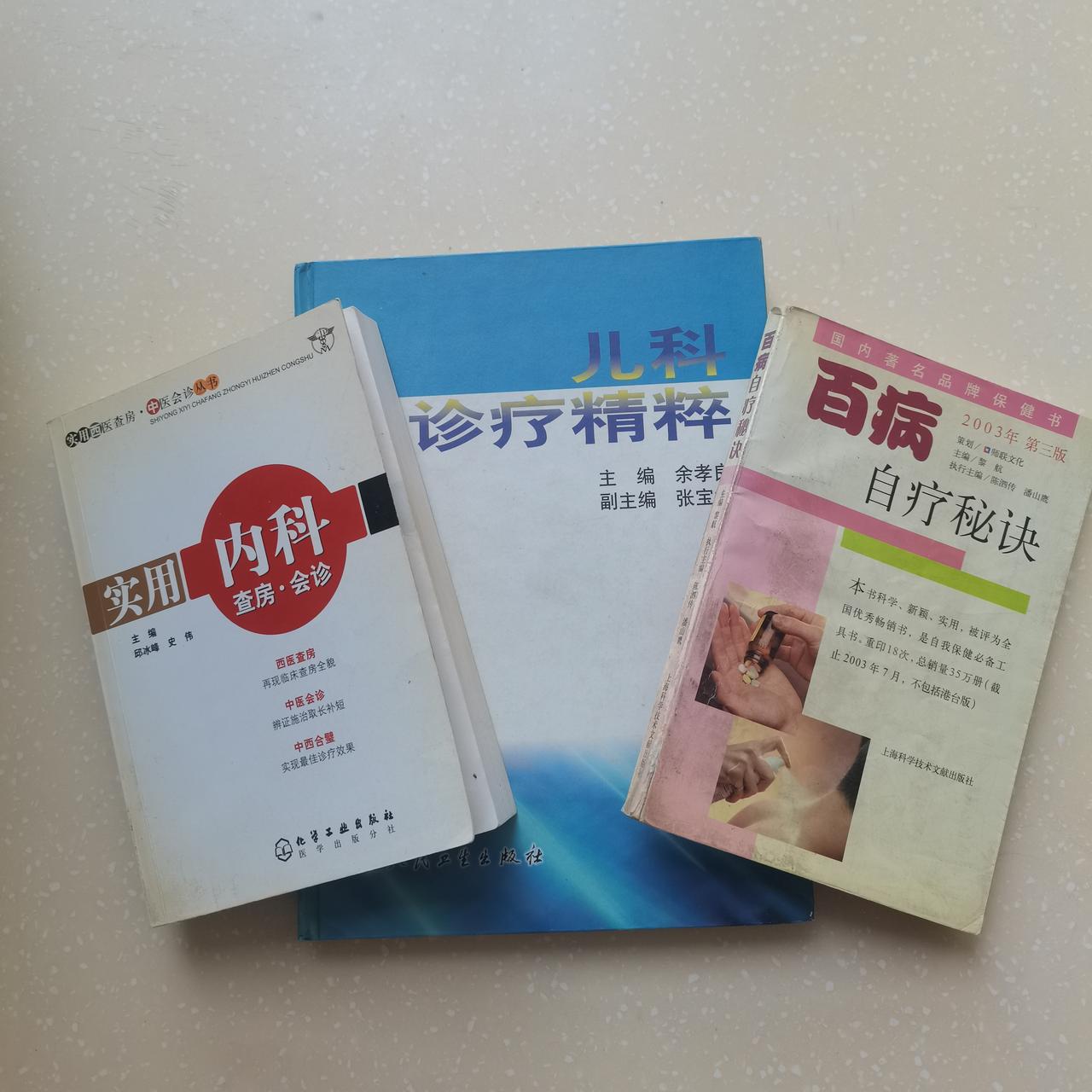 （原创）
在人生的每一个阶段的经历，都会有所收获。我在山西省人民医院和平医院住院